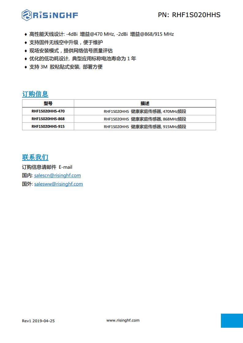 健康家庭传感器图片