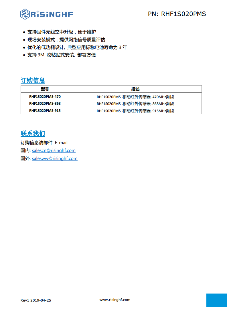 移动红外传感器图片