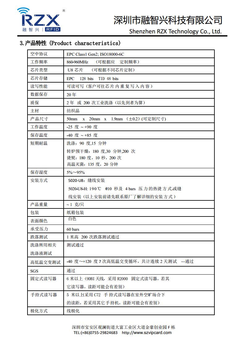 U8芯片RFID软布洗衣标签图片