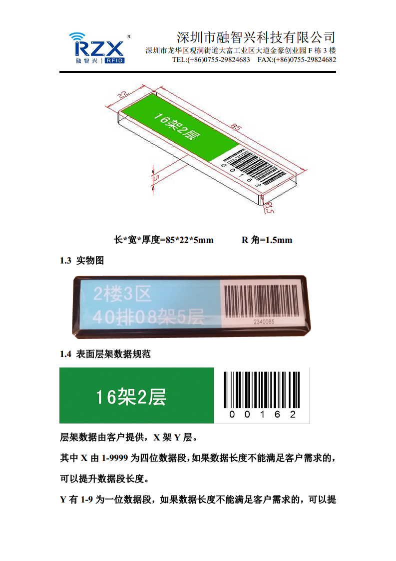 RFID层架管理标签ABS材质抗金属标签定制图片