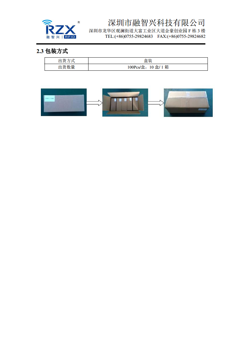 RFID层架管理标签ABS材质抗金属标签定制图片