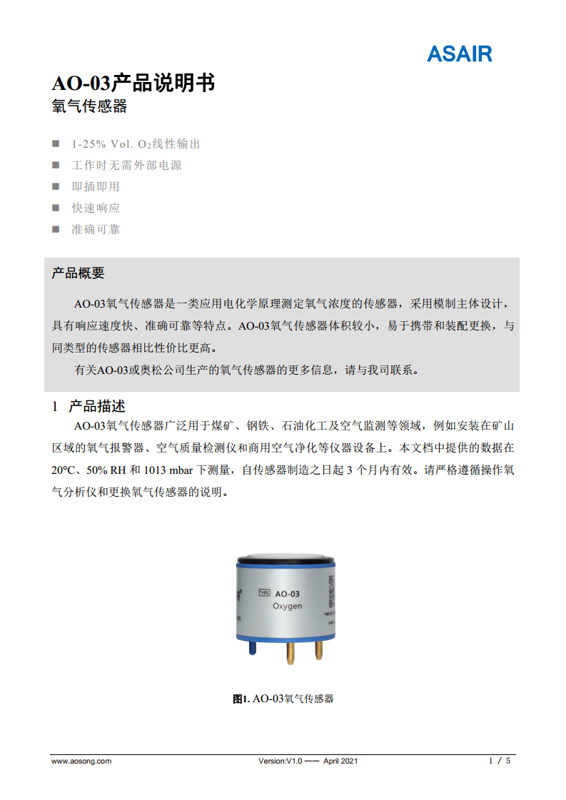 AO-02氧气传感器图片