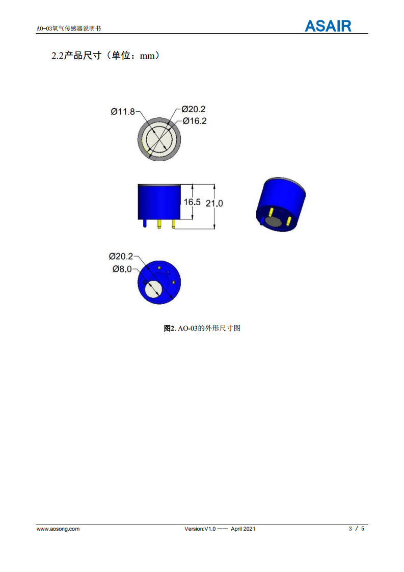 AO-02氧气传感器图片