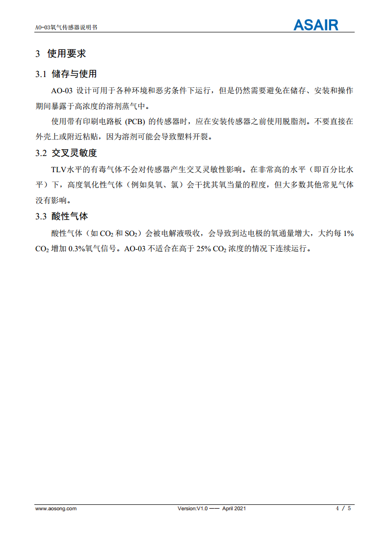 AO-02氧气传感器图片