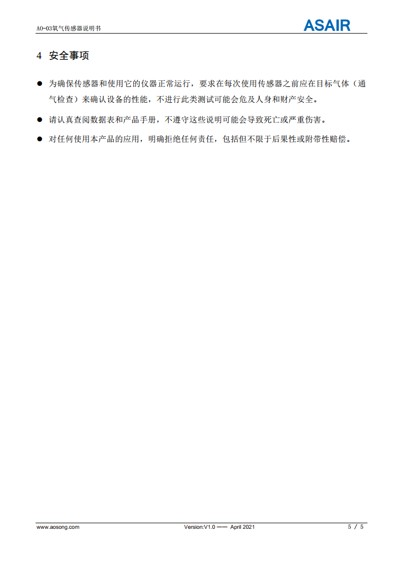 AO-02氧气传感器图片