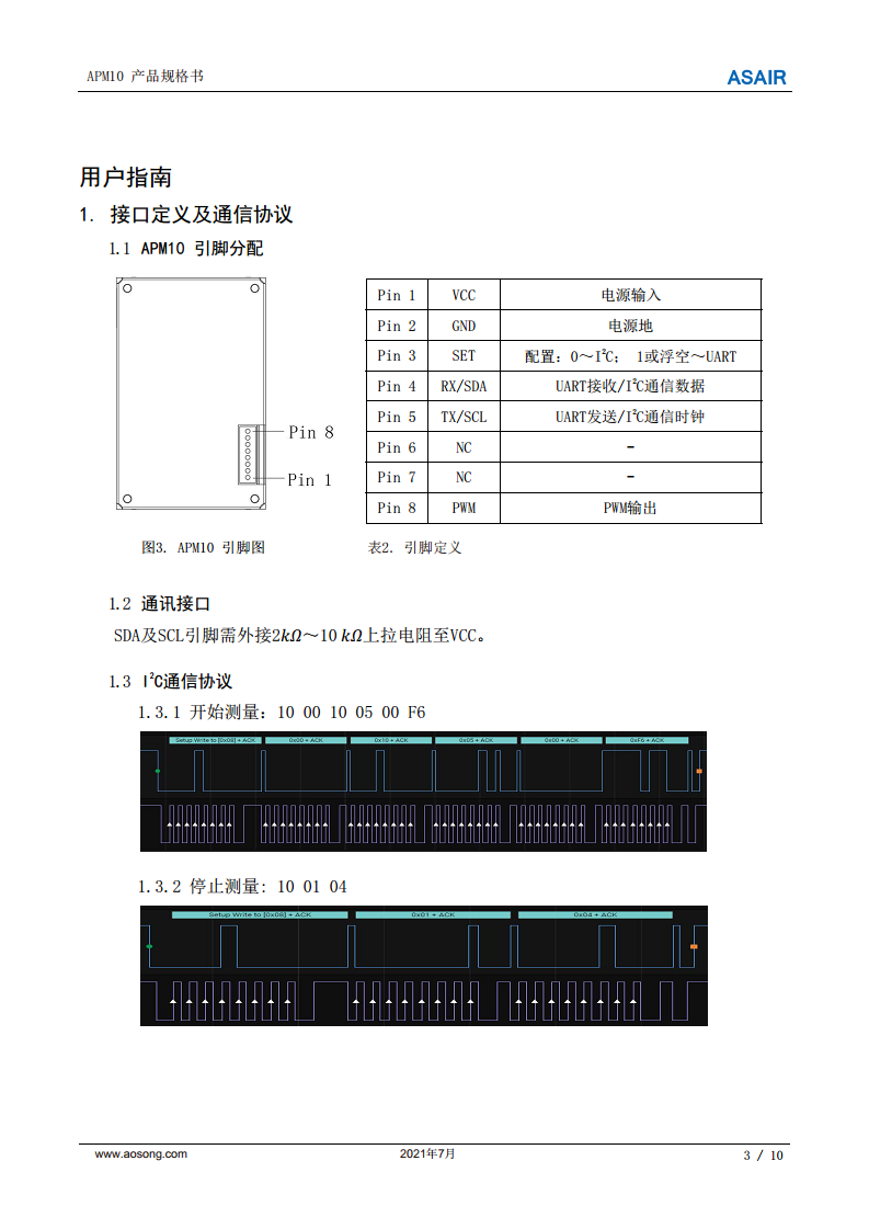 激光PM2.5传感器模块检测空气APM10图片