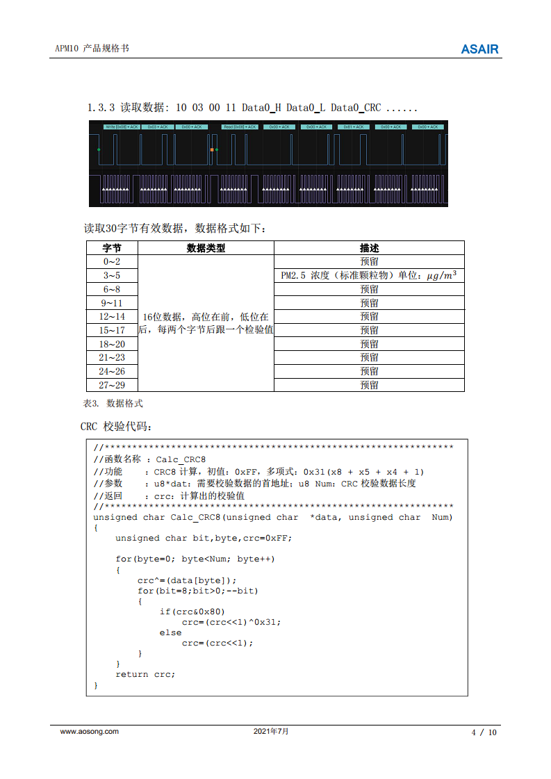 激光PM2.5传感器模块检测空气APM10图片