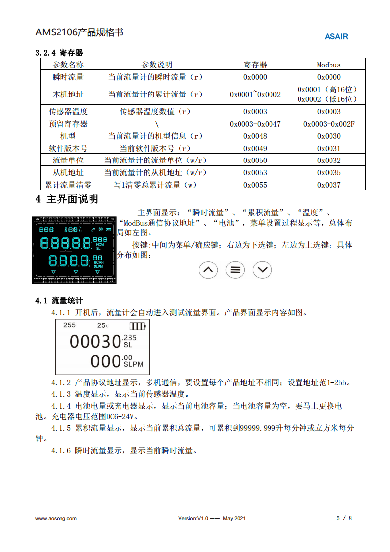 ASAIR 气体流量计数显质量流量计表AMS2106图片