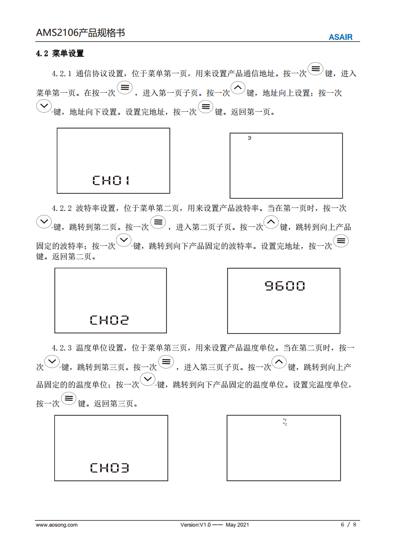 ASAIR 气体流量计数显质量流量计表AMS2106图片