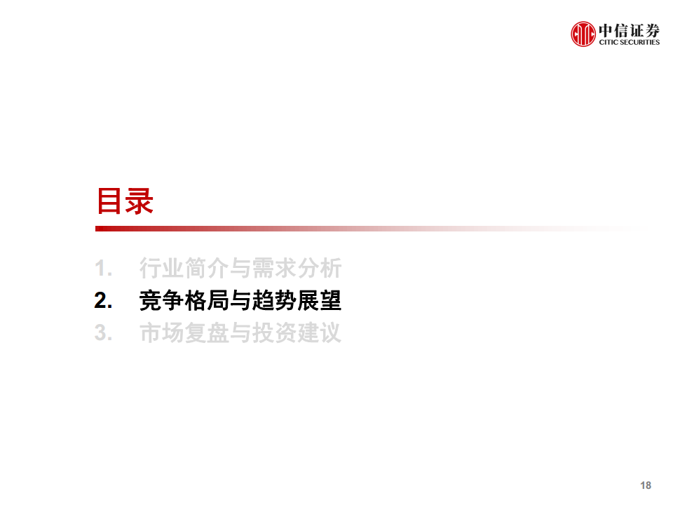光模块行业深度报告：小小模块，大有可为图片