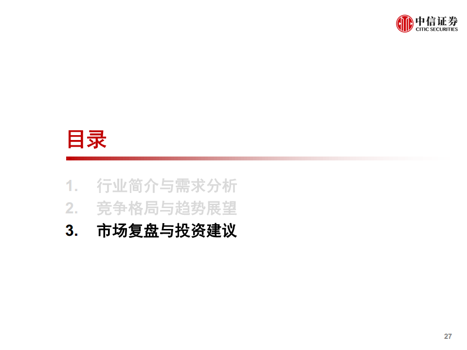 光模块行业深度报告：小小模块，大有可为图片
