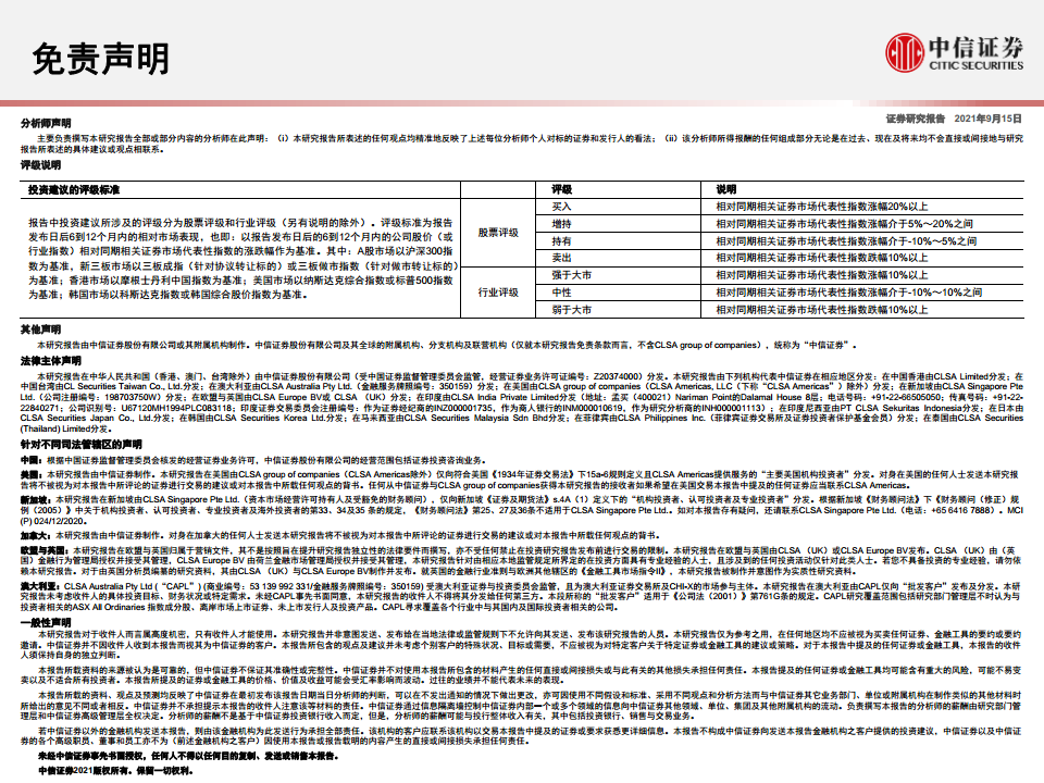 光模块行业深度报告：小小模块，大有可为图片