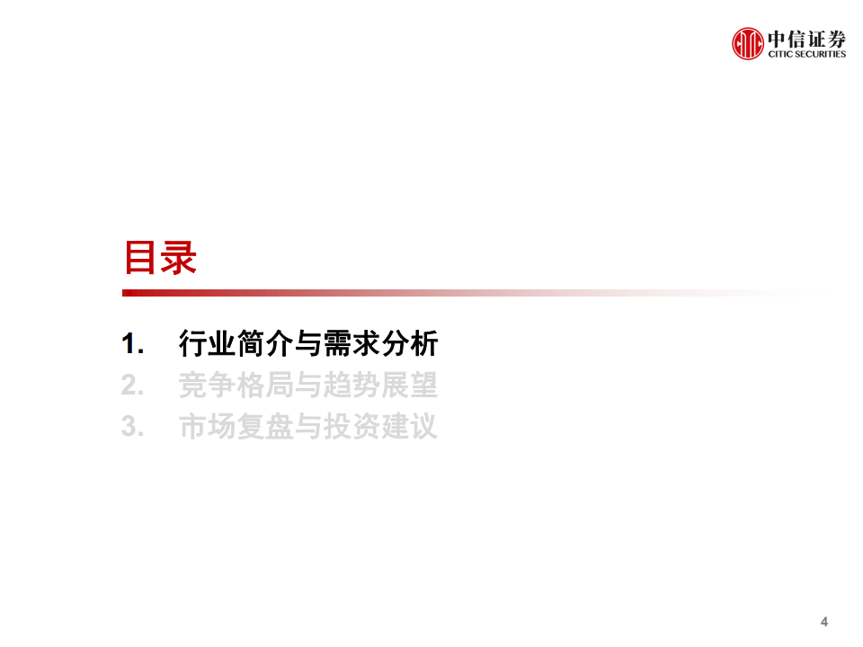 光模块行业深度报告：小小模块，大有可为图片