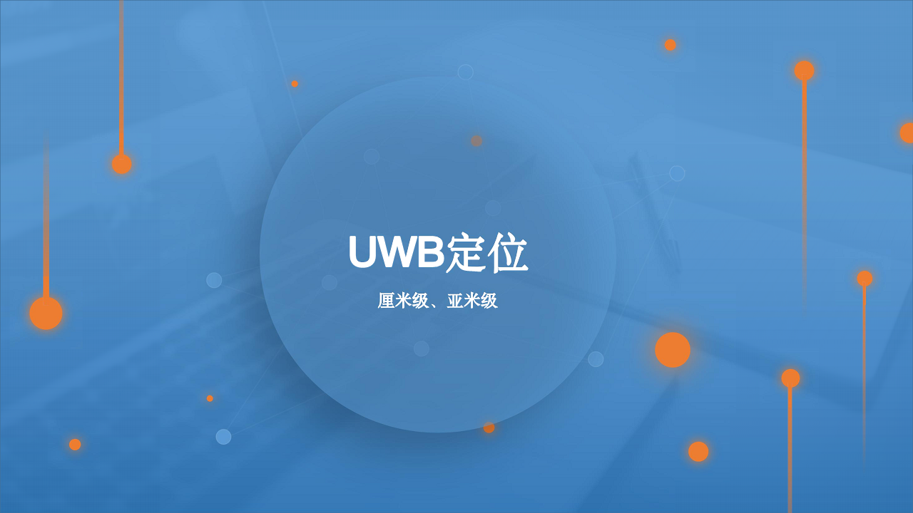 UWB基站图片