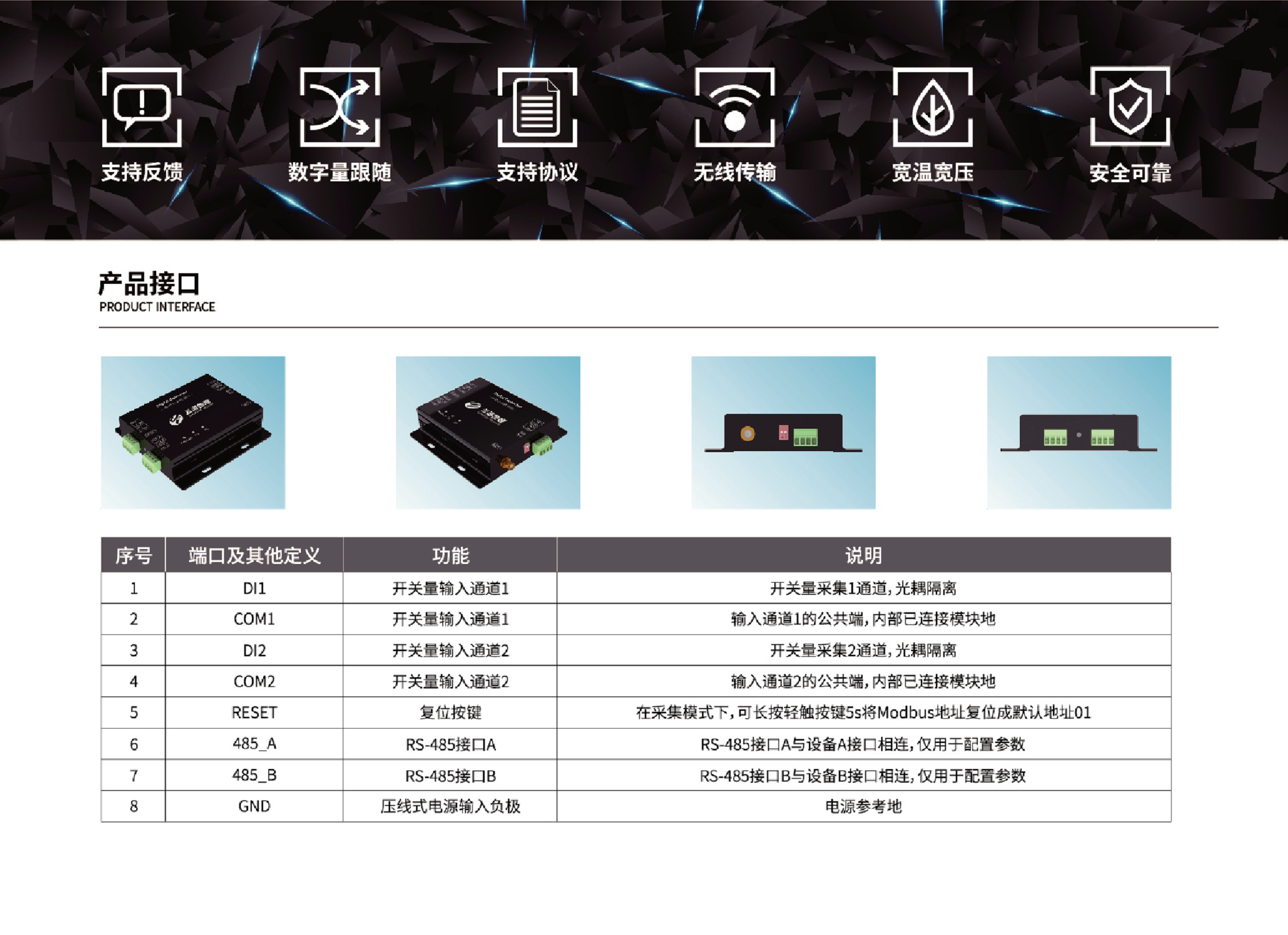 开关量无线跟随控制器 YR-M01L-10B(2200)图片