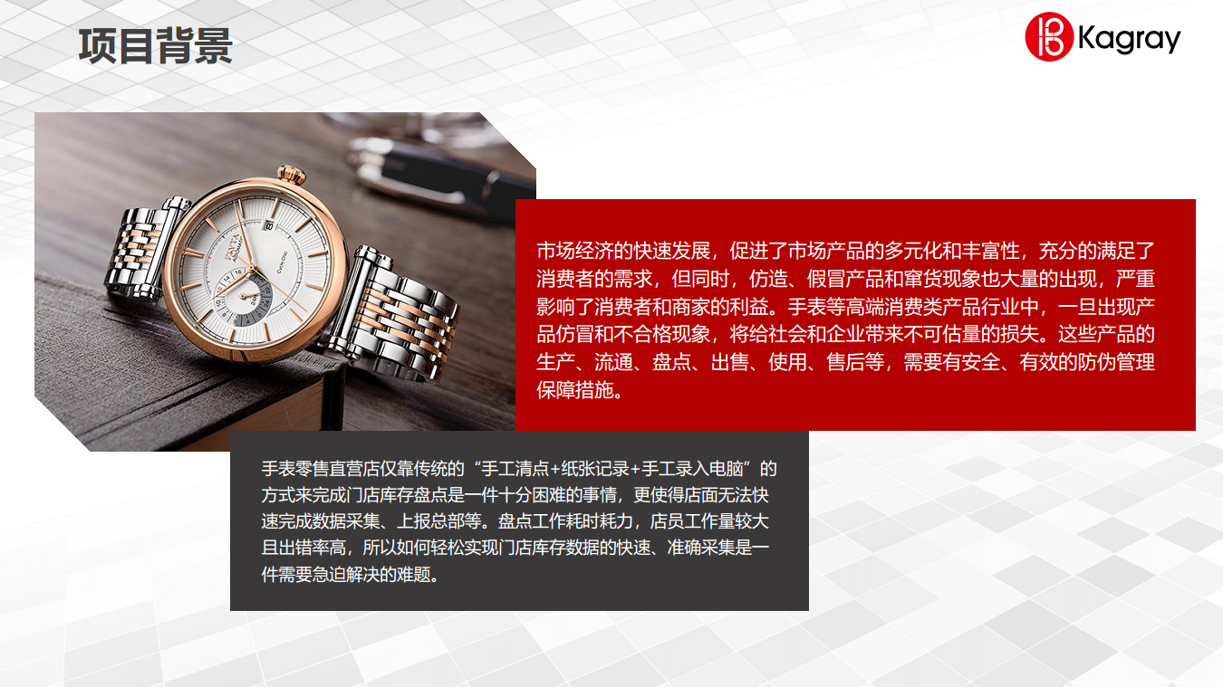 手表NFC内嵌防伪方案-深圳市凯歌丽智能科技有限公司图片