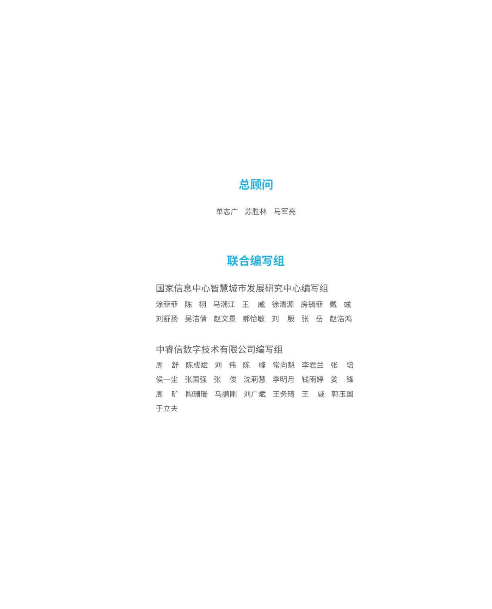 智慧社区建设运营指南图片