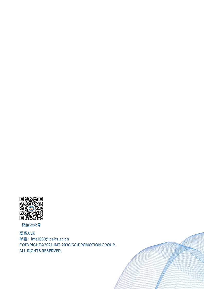  智能超表面技术研究报告图片
