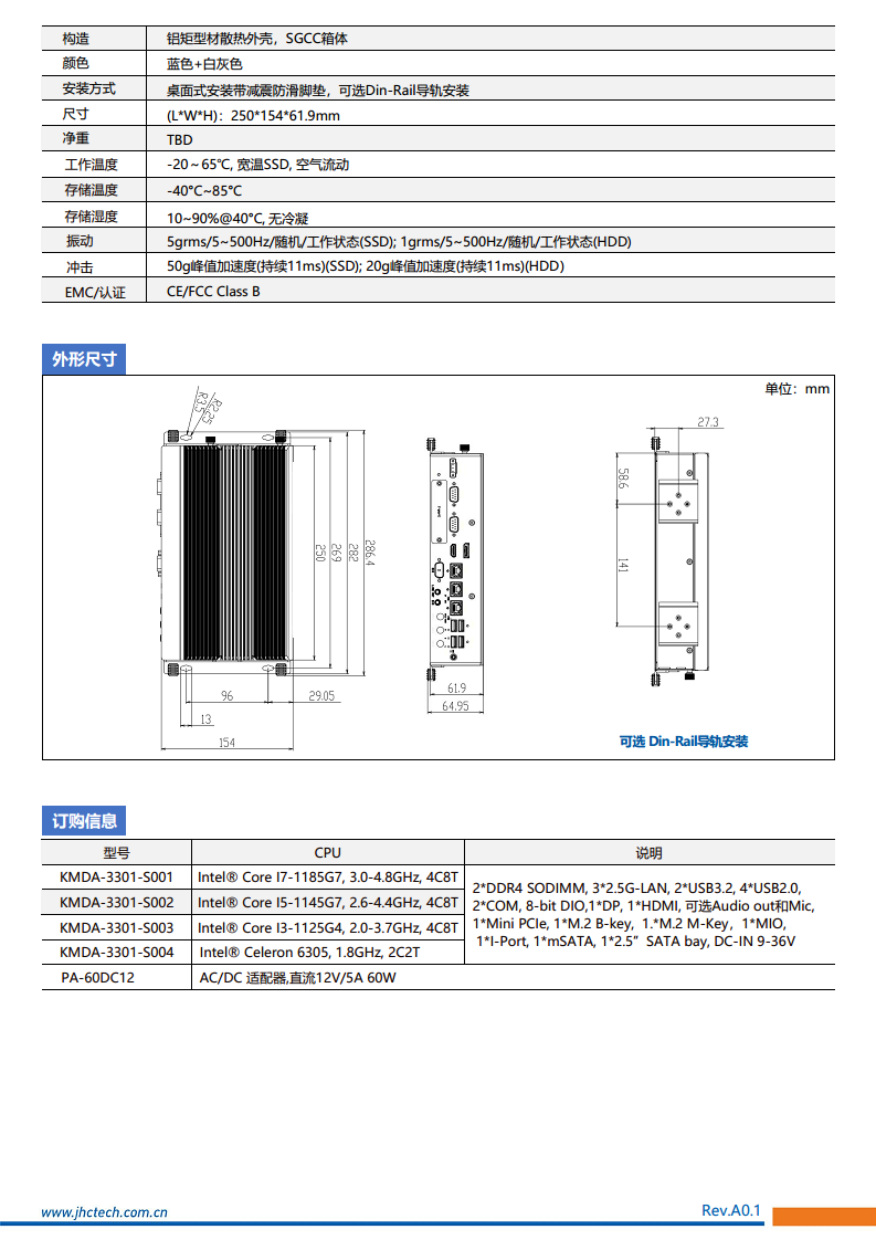 嵌入式箱体电脑KMDA-3301图片