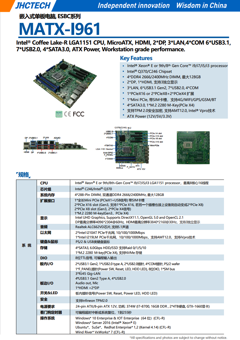 嵌入式单板电脑,ESBC系列MATX-I961图片