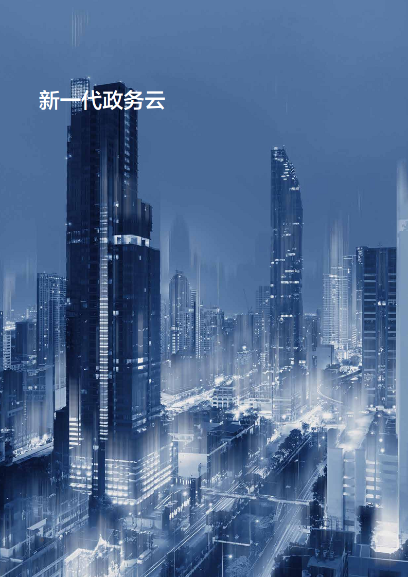百度智慧城市解决方案图片
