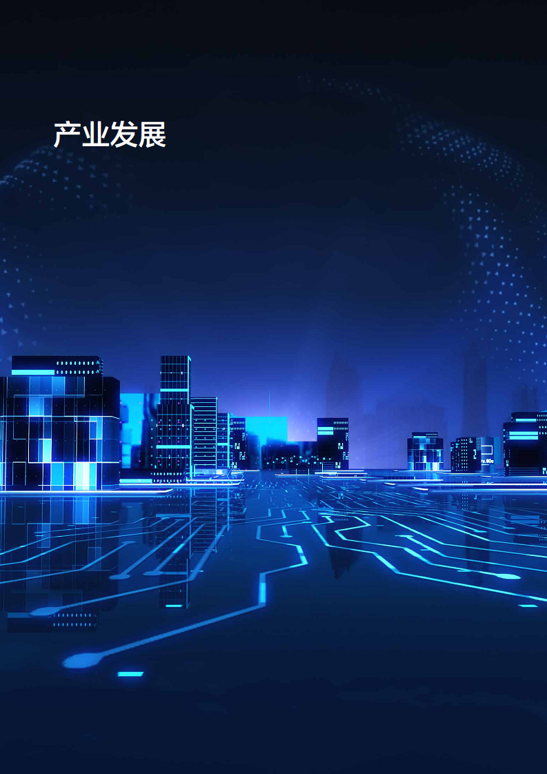 百度智慧城市解决方案图片