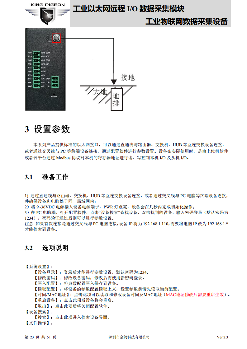 以太网远程IO模块图片