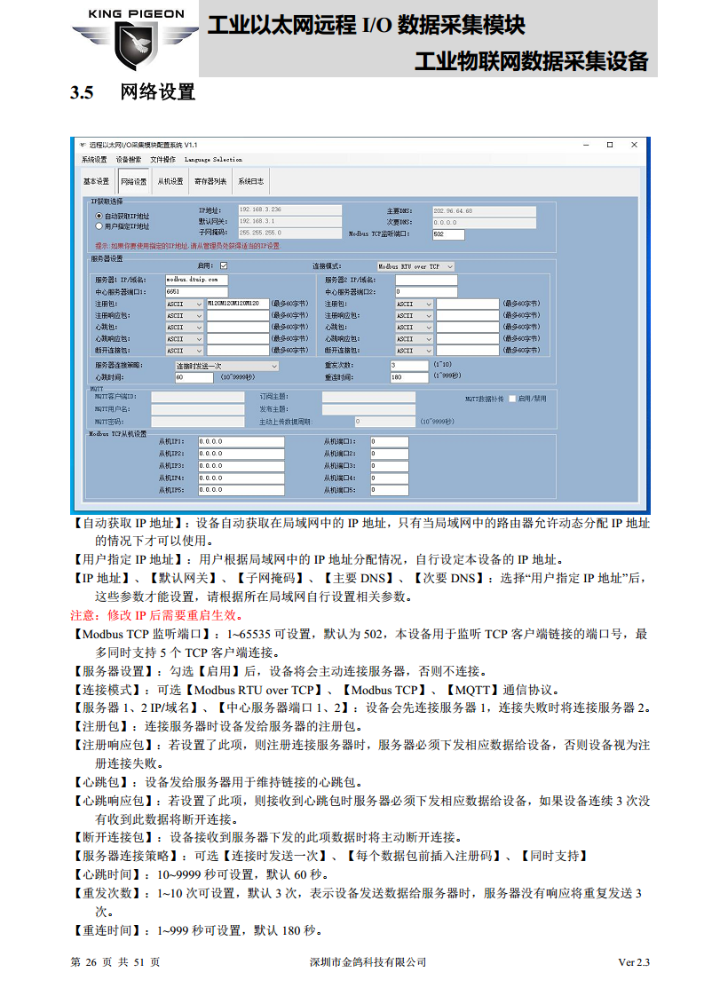 以太网远程IO模块图片