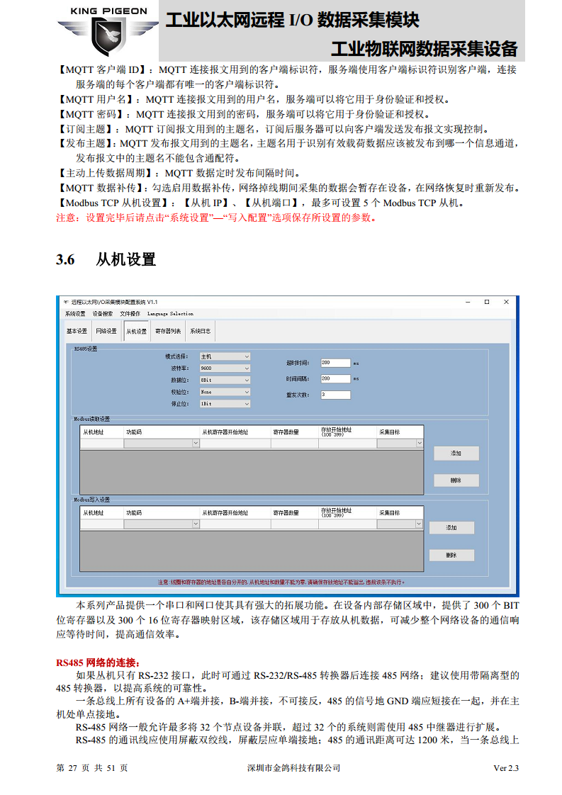 以太网远程IO模块图片