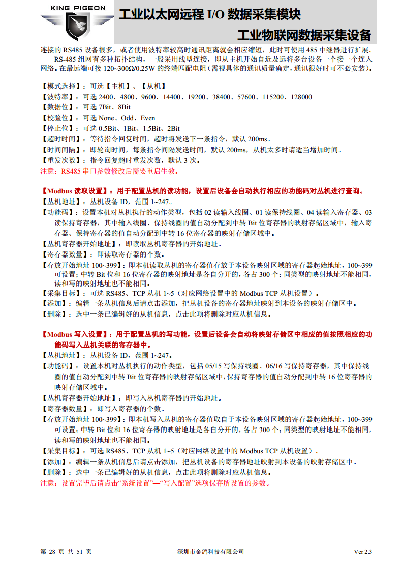 以太网远程IO模块图片