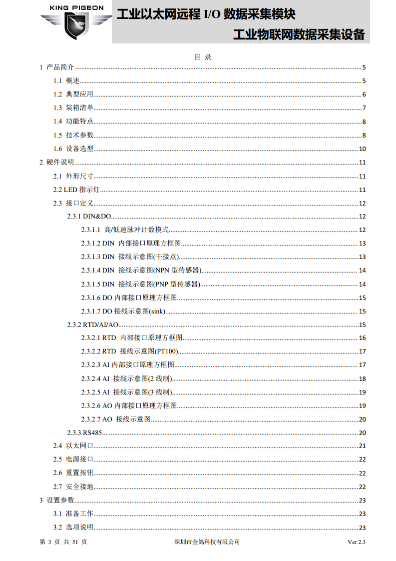 以太网远程IO模块图片