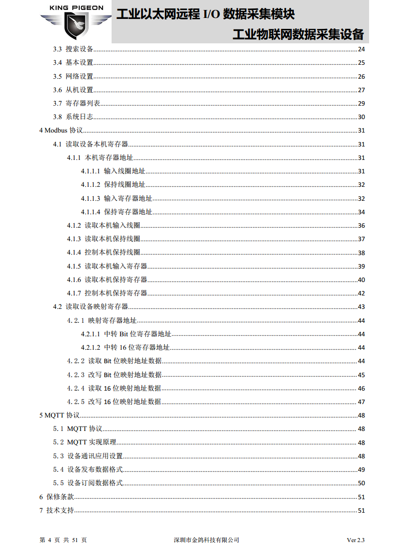 以太网远程IO模块图片