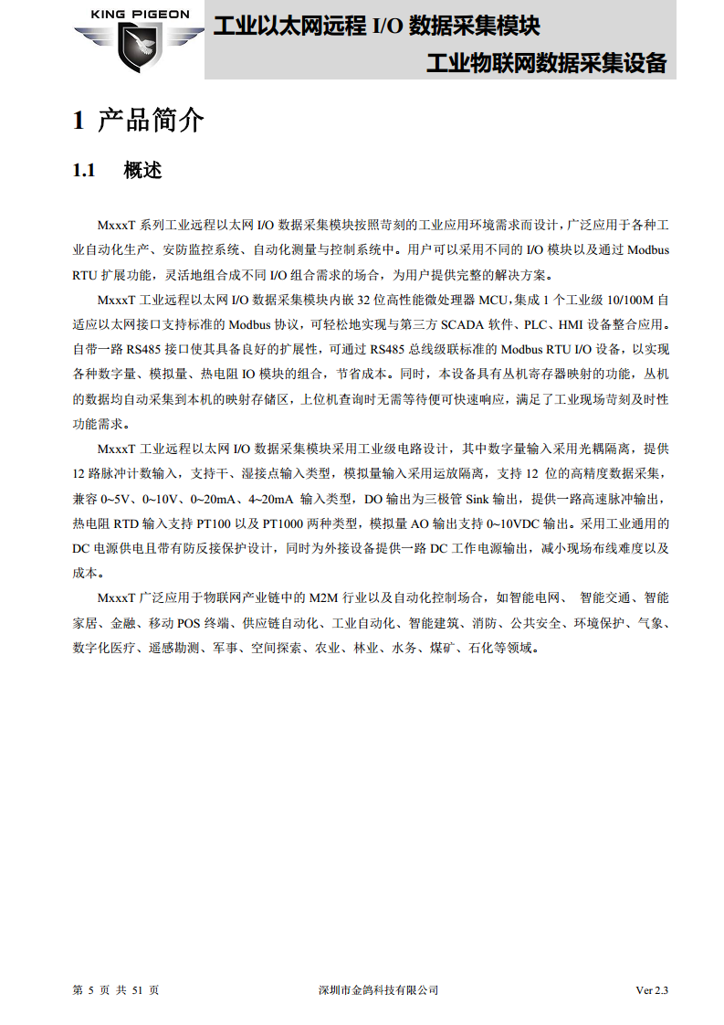 以太网远程IO模块图片