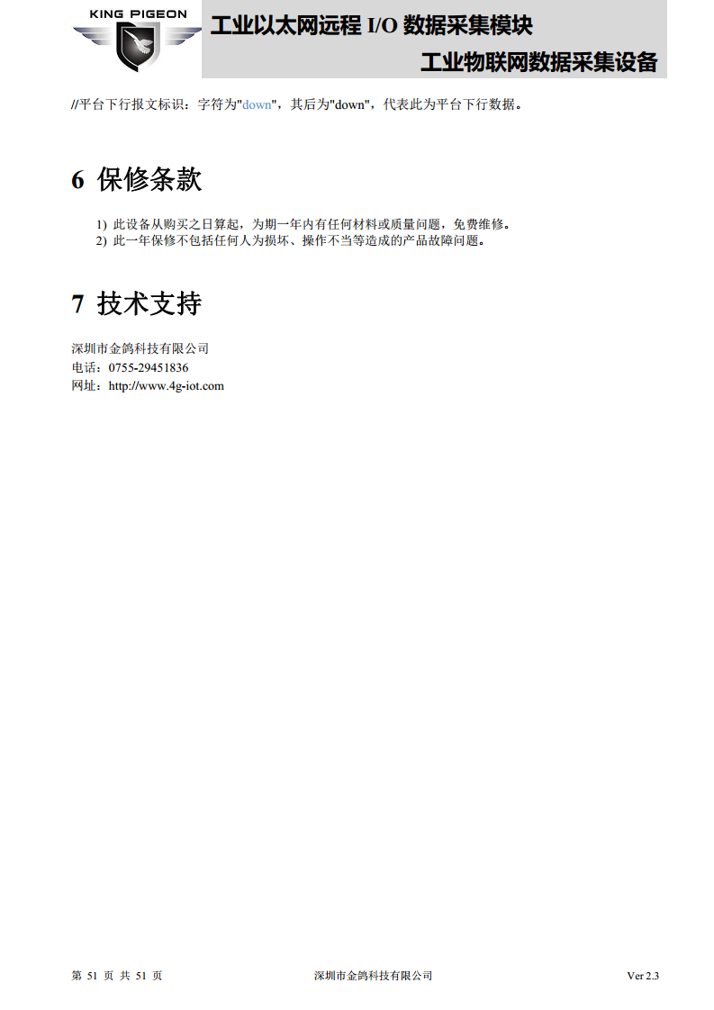 以太网远程IO模块图片