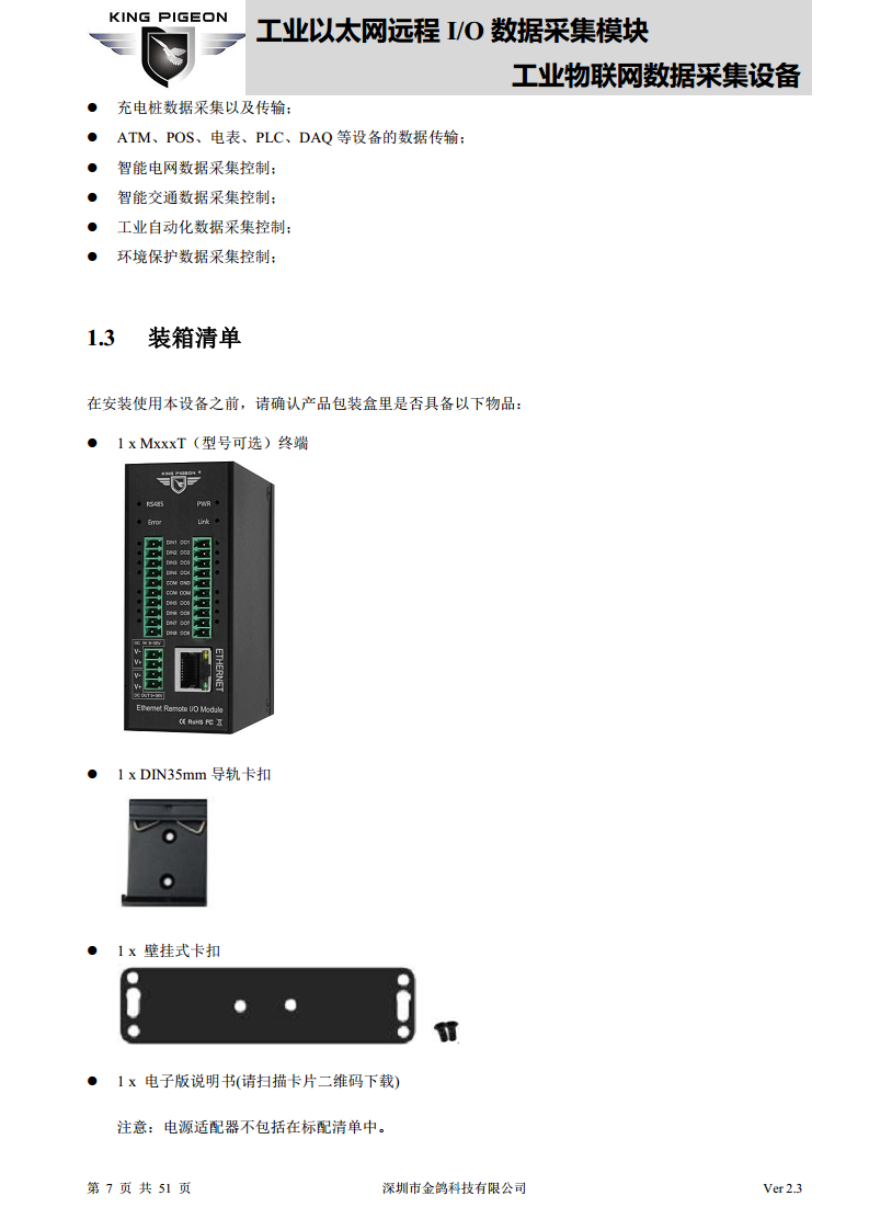 以太网远程IO模块图片