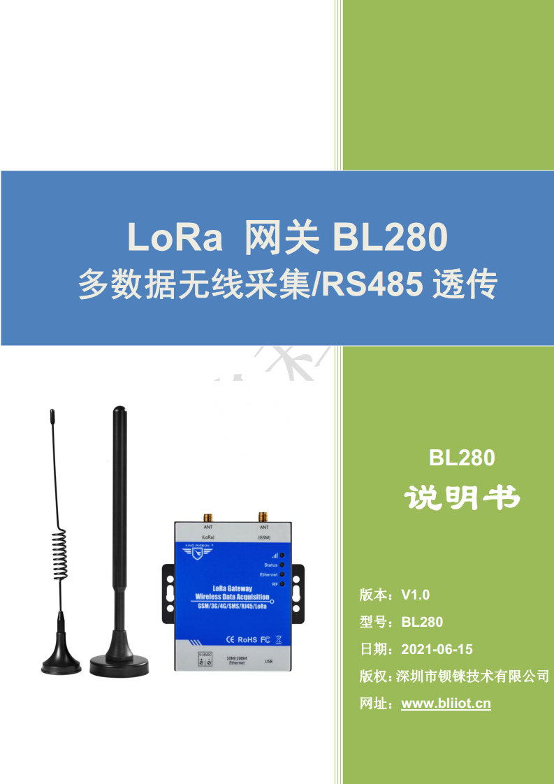 LoRa 网关BL280图片