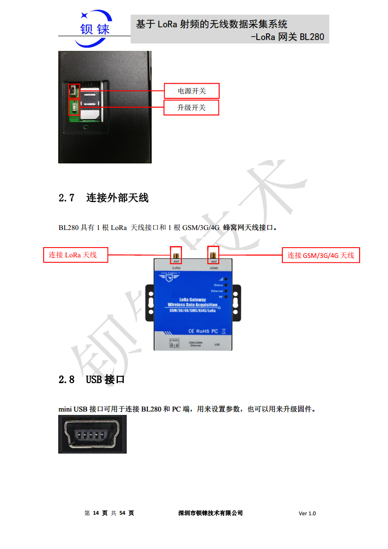 LoRa 网关BL280图片