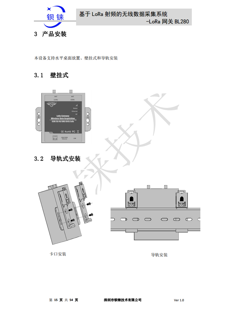 LoRa 网关BL280图片