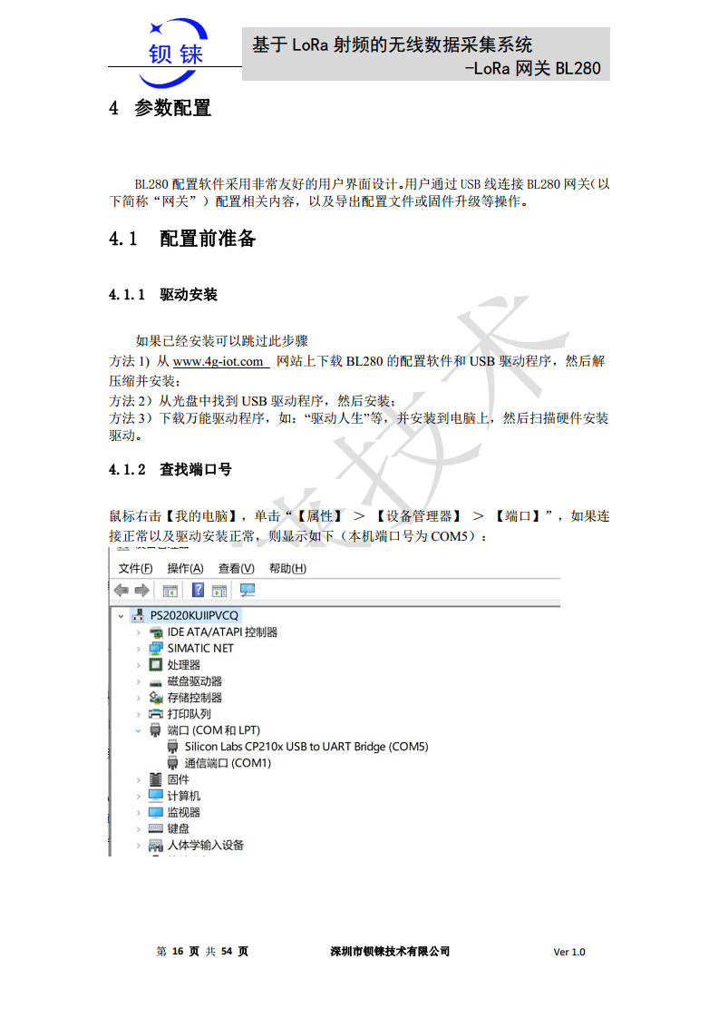 LoRa 网关BL280图片