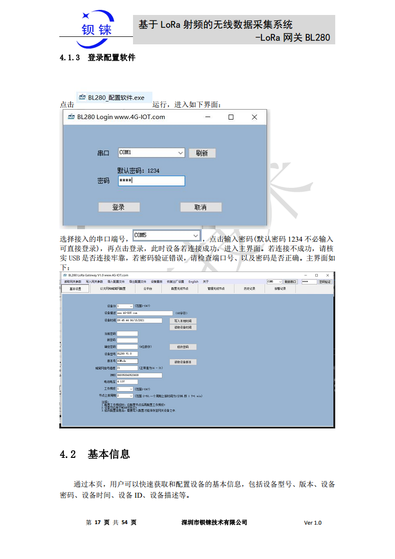 LoRa 网关BL280图片