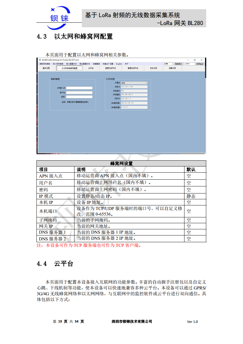 LoRa 网关BL280图片