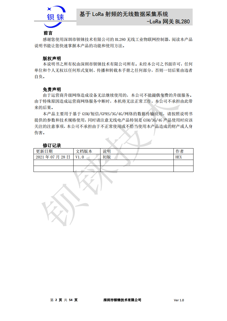 LoRa 网关BL280图片