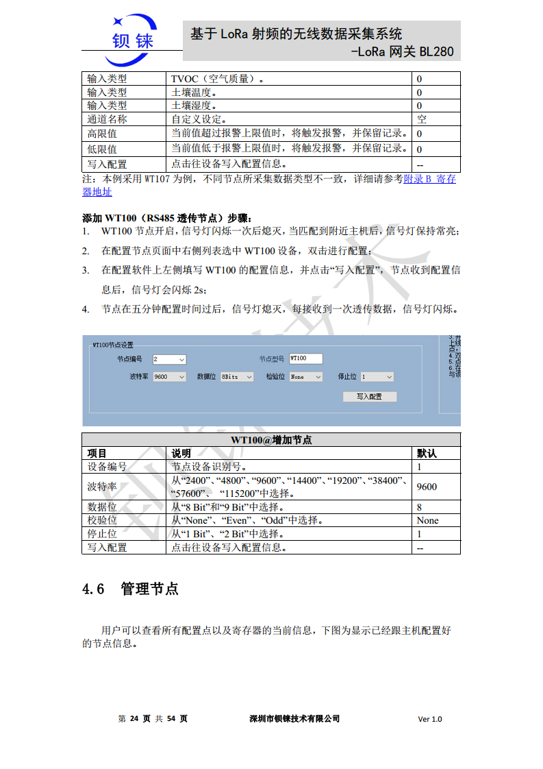 LoRa 网关BL280图片