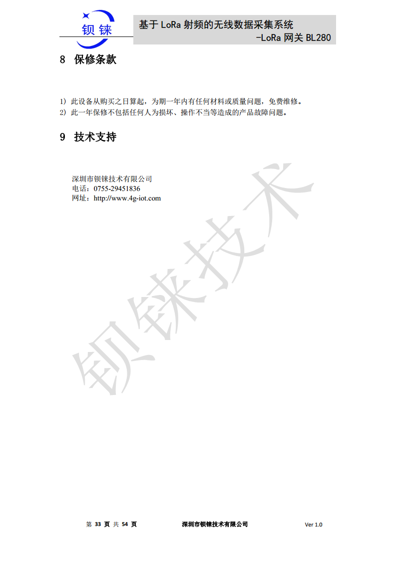 LoRa 网关BL280图片