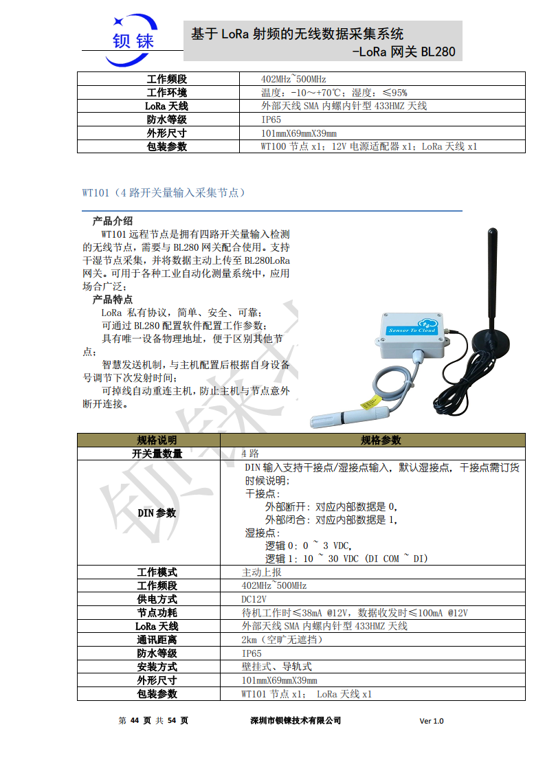 LoRa 网关BL280图片