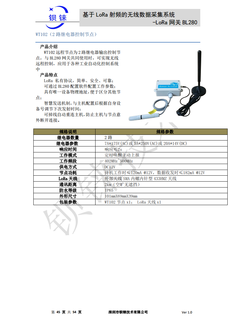 LoRa 网关BL280图片