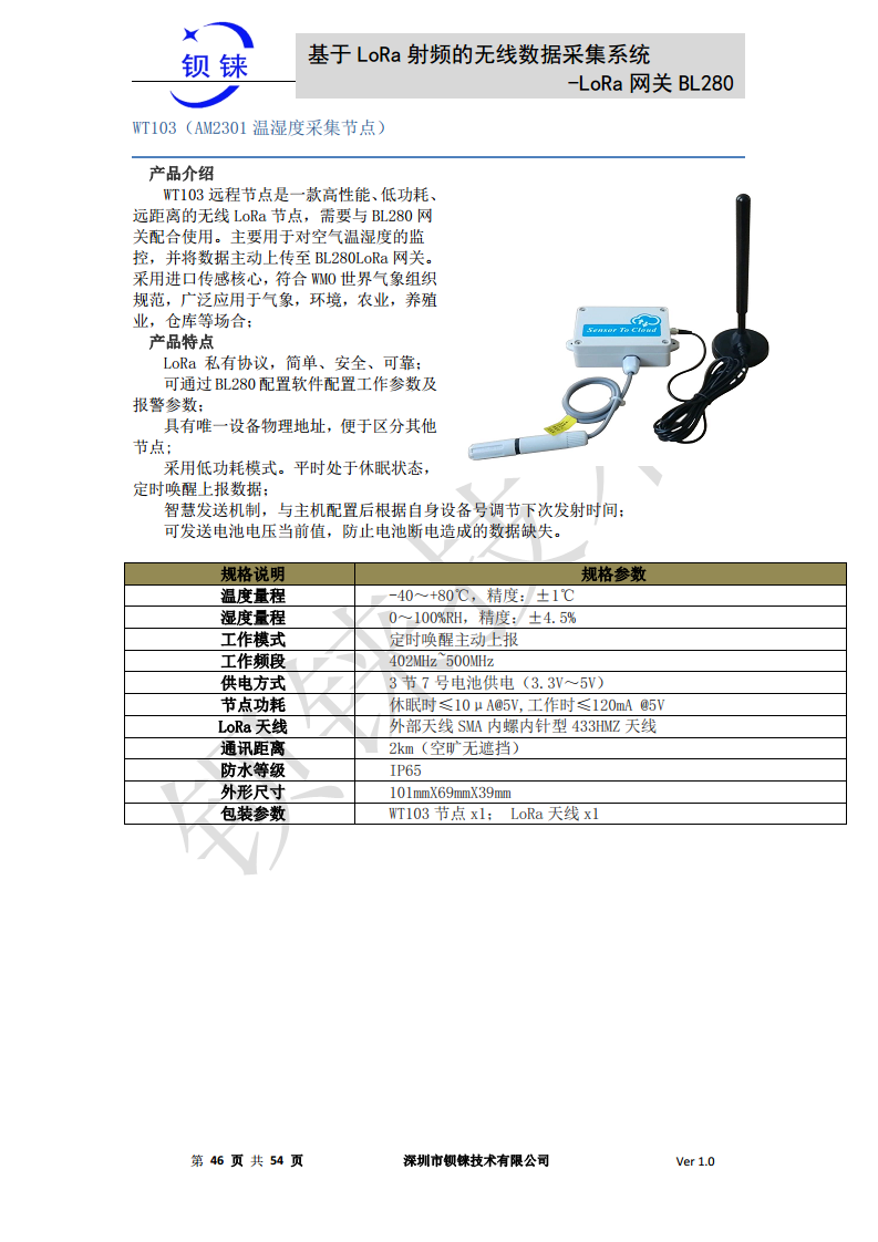 LoRa 网关BL280图片