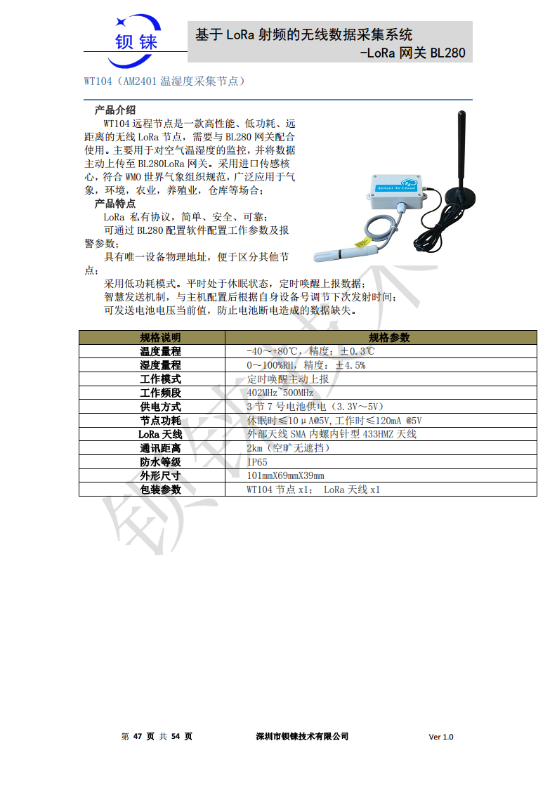 LoRa 网关BL280图片