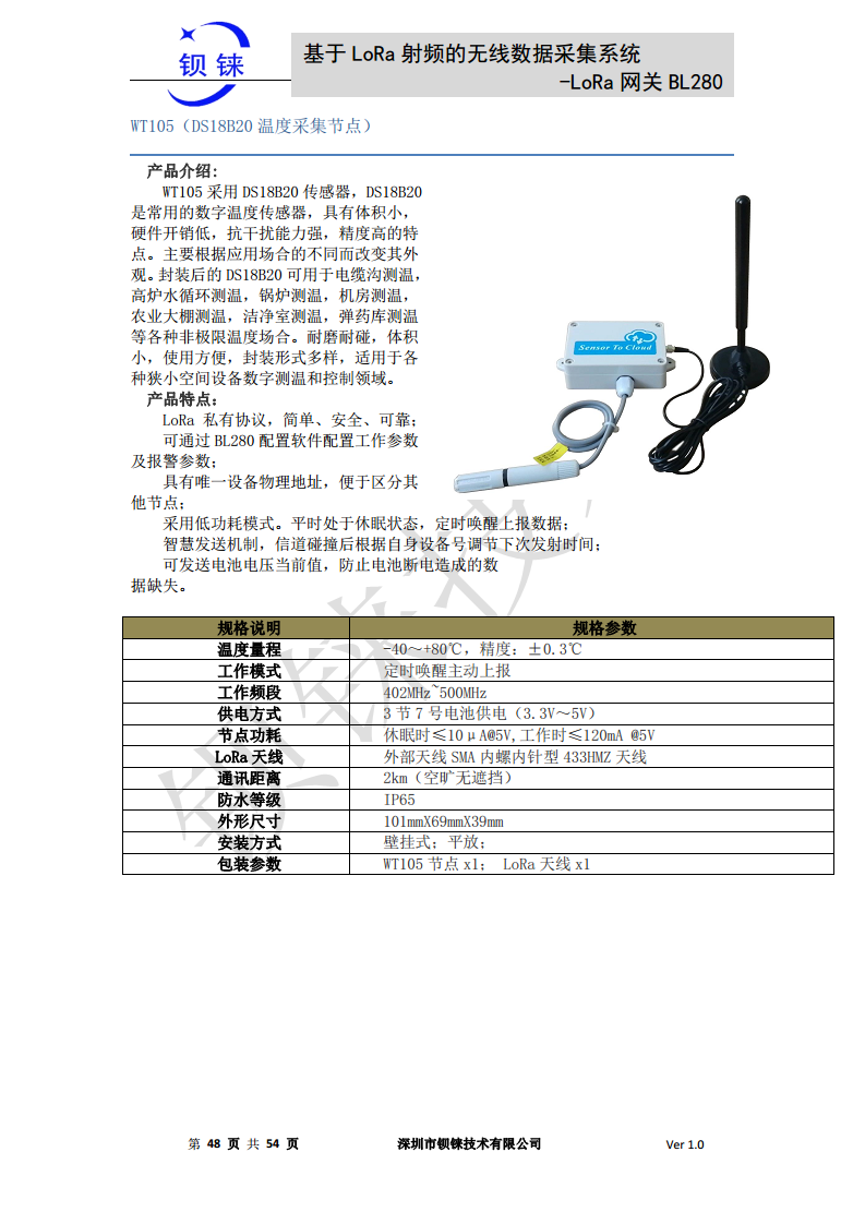 LoRa 网关BL280图片