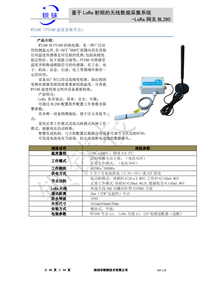 LoRa 网关BL280图片